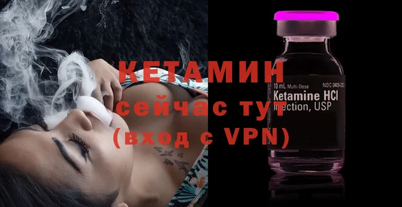 Кетамин VHQ  Каменка 